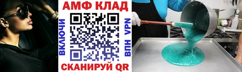 АМФ Розовый  MEGA ССЫЛКА  Курган  как найти закладки 
