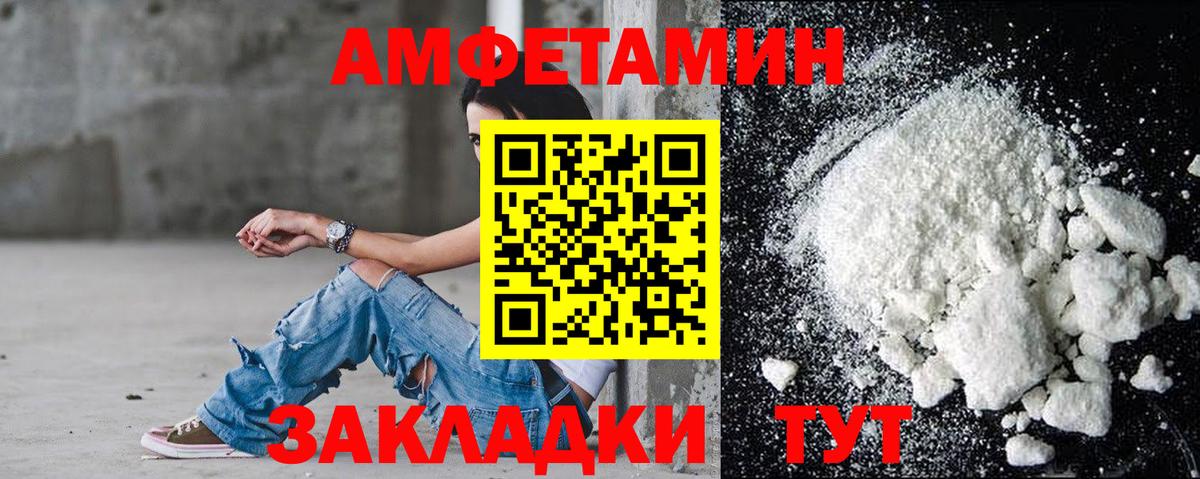 АМФ  Курган  АМФ  Амфетамин 97% 