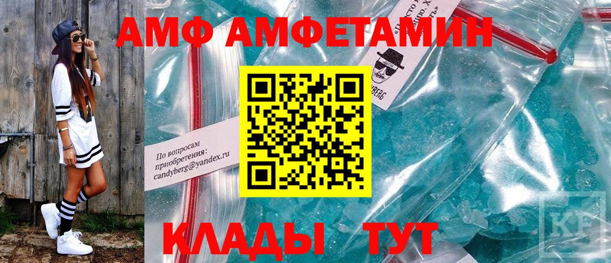 Amphetamine Premium  Amphetamine  Амфетамин  Вход с VPN  Курган 