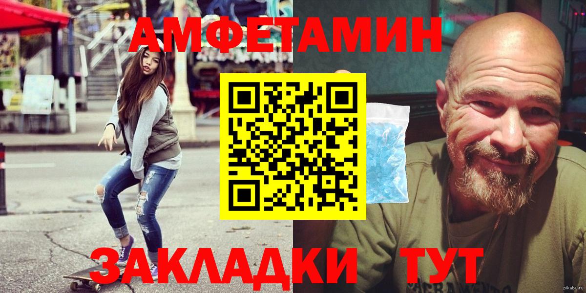 АМФ VHQ Курган