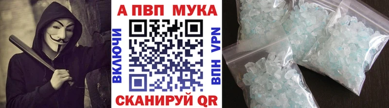 APVP Crystall Курган