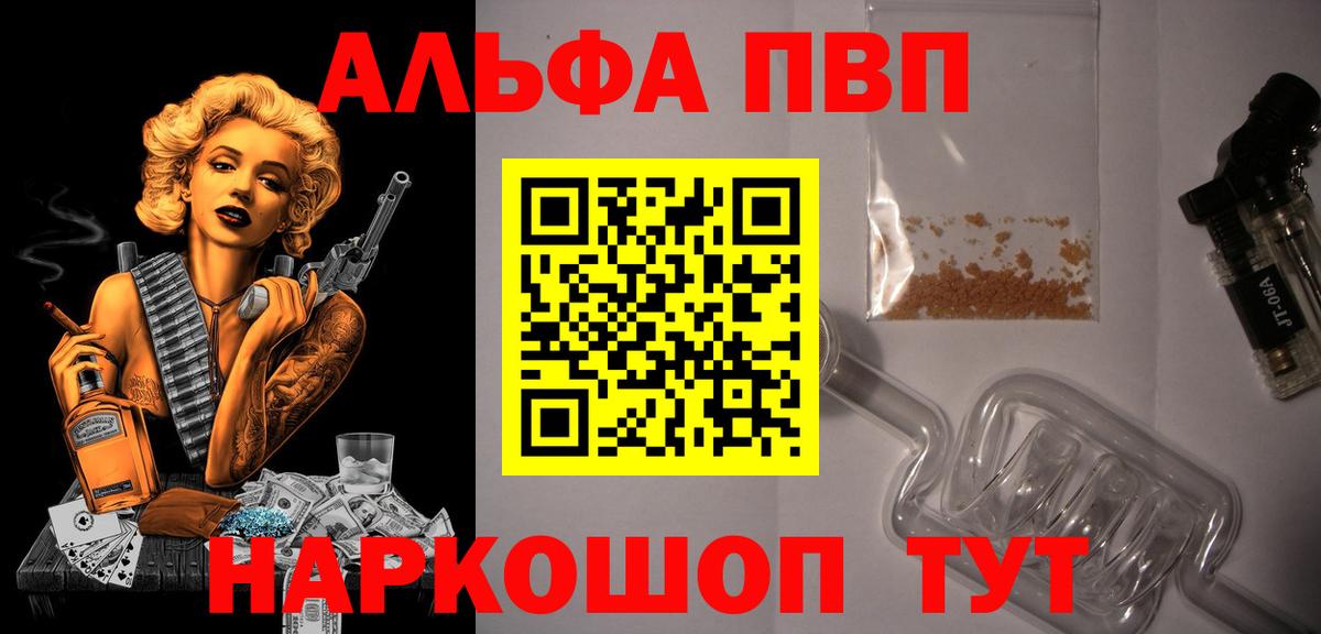 А ПВП СК КРИС  Alpha-PVP СК  Вход с VPN  Альфа ПВП Соль  Курган 
