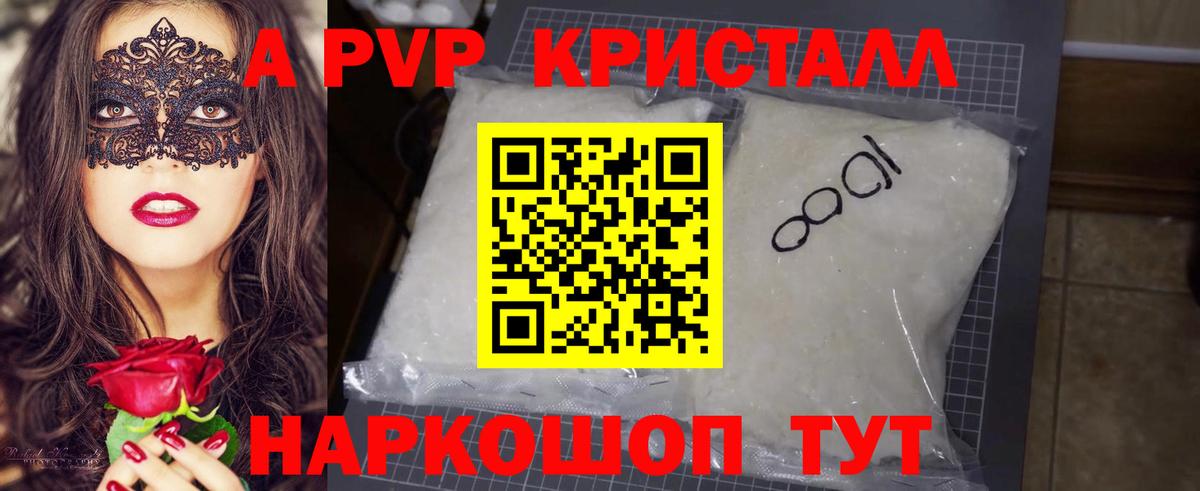 Alpha PVP крисы CK Курган