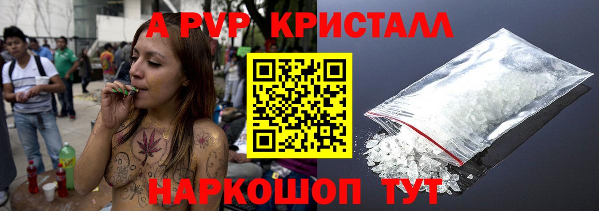 Alfa_PVP крисы CK Курган