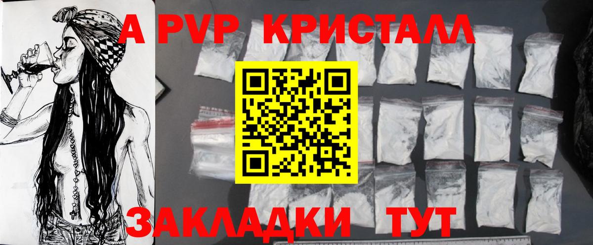 Alfa_PVP VHQ  APVP Соль  Курган  A-PVP СК КРИС 