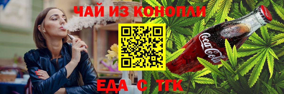 Курган  Еда ТГК марихуана  Вход с VPN 