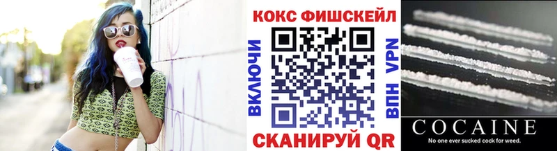 Cocaine FishScale  Курган 