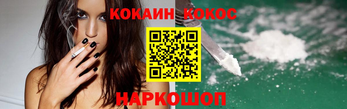 КОКАИН 98%  Курган  COCAIN  Кокаин Перу 