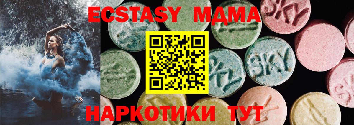 Экстази диски Курган