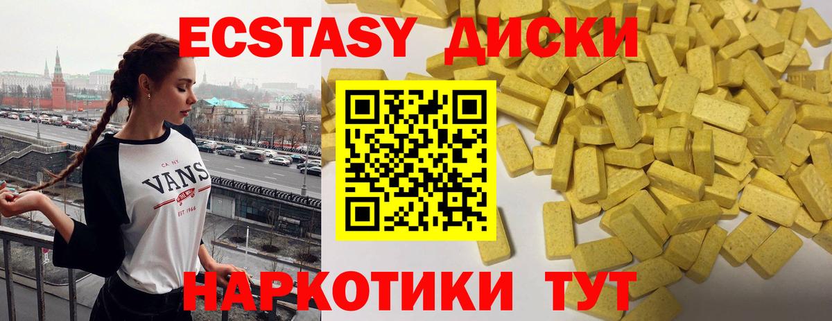 Ecstasy бентли  ОМГ ОМГ ССЫЛКА  нарко площадка официальный сайт  Ecstasy MDMA  Курган 