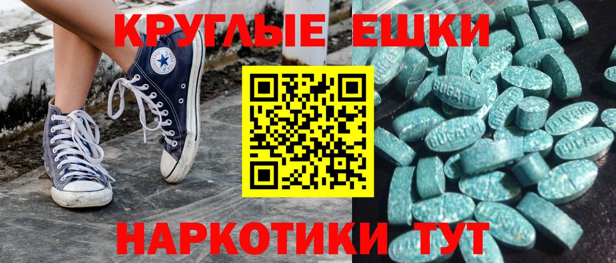 ЭКСТАЗИ 280мг  ЭКСТАЗИ Punisher  Вход с VPN  Курган 