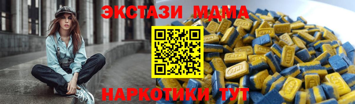 Экстази 300 mg Курган