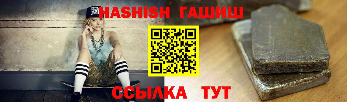 ГАШИШ 40% ТГК  ГАШИШ  Курган  Вход с VPN  Гашиш гарик 