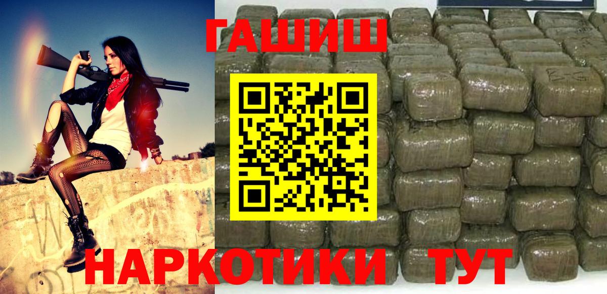 Гашиш Cannabis Курган