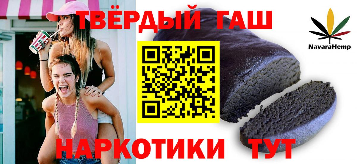 ГАШИШ hashish  закладка  Курган 