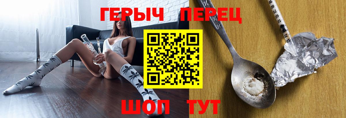 ГЕРОИН Heroin  Курган 