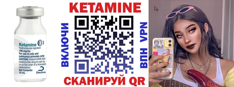 КЕТАМИН ketamine  Курган 