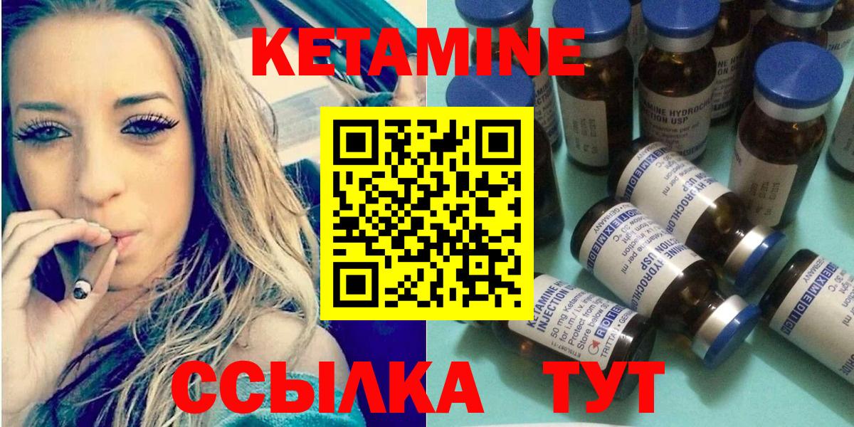 Кетамин VHQ  Вход с VPN  Курган 