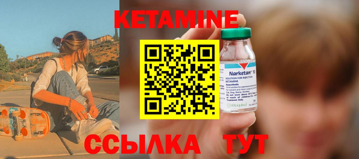 hydra как войти  Курган  Кетамин ketamine  КЕТАМИН VHQ 