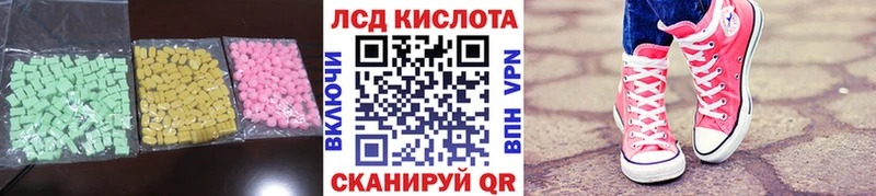 наркошоп  Курган  Лсд 25 экстази ecstasy 