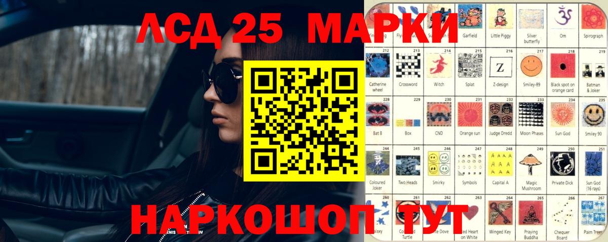 ЛСД экстази кислота  Вход с VPN  Курган  Лсд 25 экстази ecstasy 