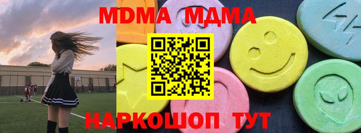 MDMA  Курган  MDMA Molly 