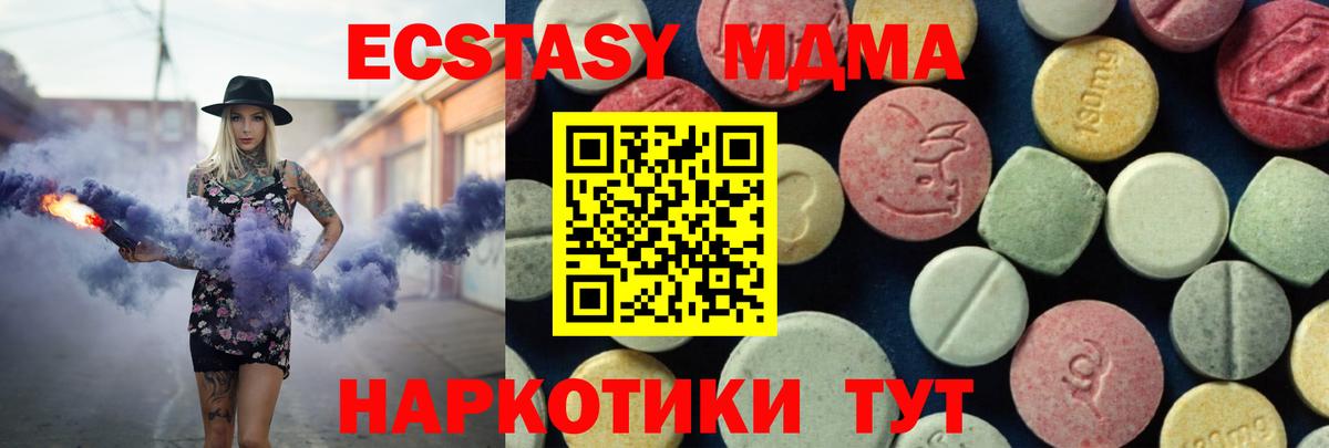 MDMA молли Курган