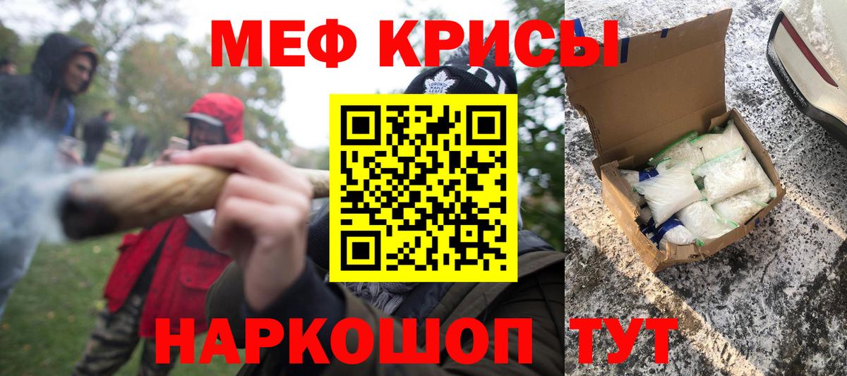 Меф мяу мяу  Курган