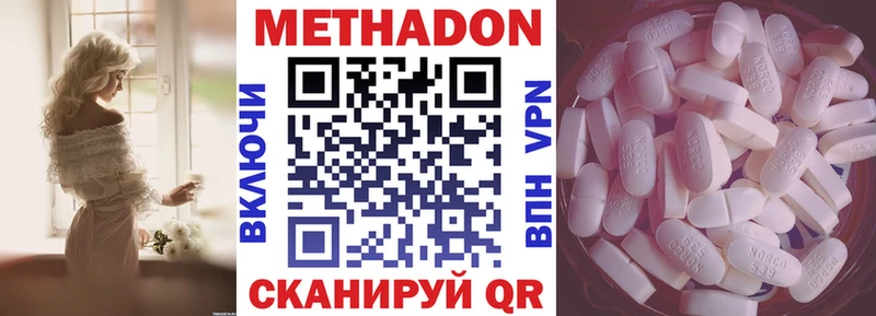 Метадон белоснежный  Курган 