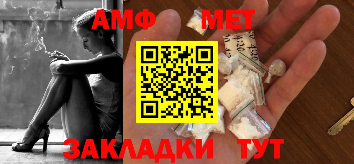 Курган  Первитин  Вход с VPN  МЕТАМФЕТАМИН мет 