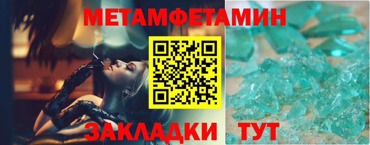 МЕТАМФЕТАМИН винт Курган