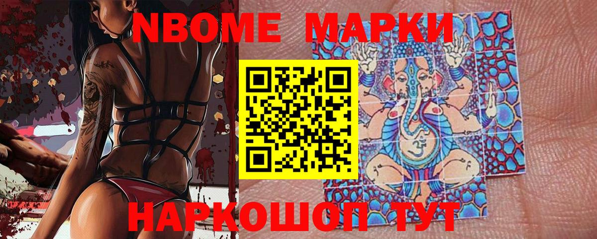 Курган  Марки N-bome 1,5мг  Вход с VPN 
