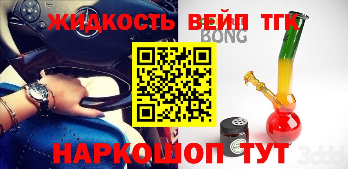 Дистиллят ТГК Wax Курган