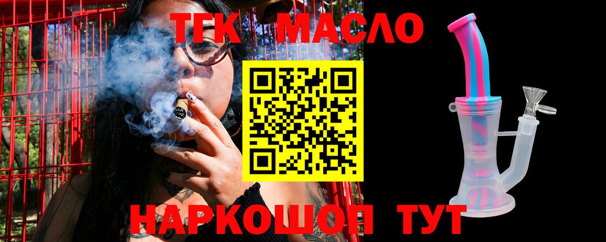 ТГК концентрат  Курган  Дистиллят ТГК вейп 