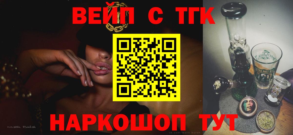 Курган  ОМГ ОМГ рабочий сайт  Вход с VPN  где продают наркотики  Дистиллят ТГК вейп  Дистиллят ТГК жижа 
